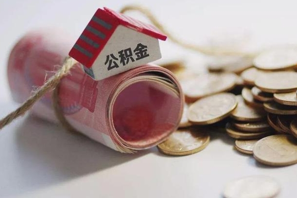 博兴自己辞职提公积金怎么提（自己辞职怎么提取公积金）